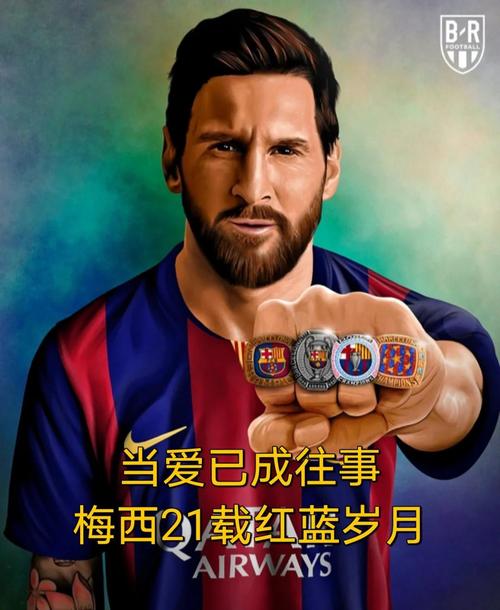梅西还会留在巴萨吗？最新消息告诉你答案！