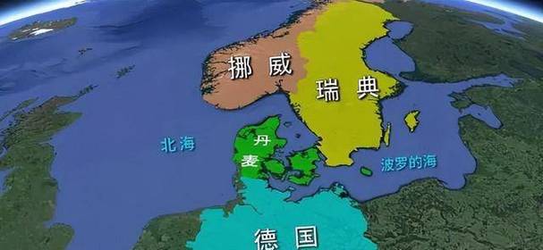 丹麦和中国关系好吗？历史回顾与现实解读