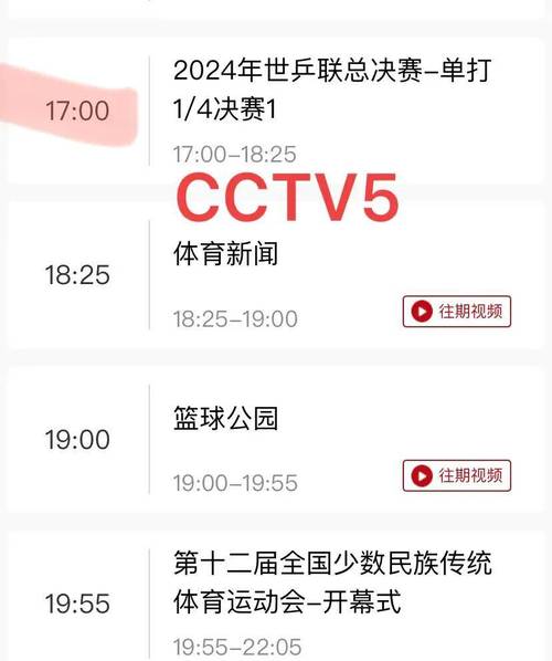 今天有球赛直播吗？不容错过的精彩比赛预告