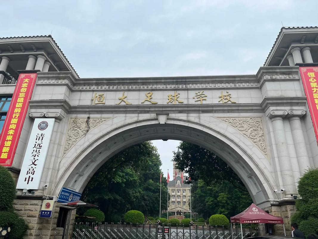 想进恒大足球学校？学费要多少钱？