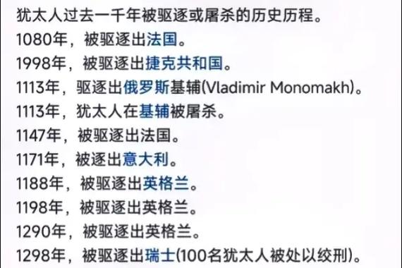 犹太人到底有多坏？看看他们的真实一面