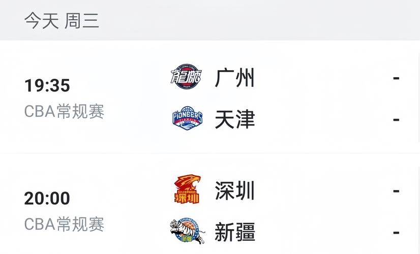 今晚有CBA比赛吗？北京队主场迎战关键比赛！
