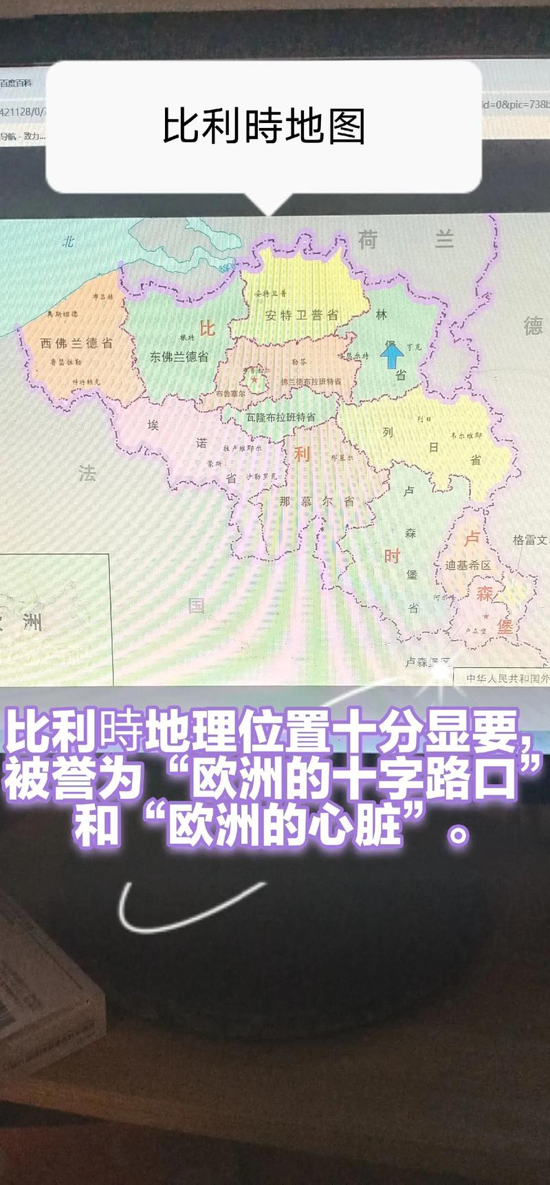 想知道比利时世界排名？多个维度排名数据全面解读