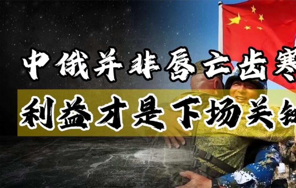 中国会援兵俄罗斯吗？深度解读中俄军事合作的可能性