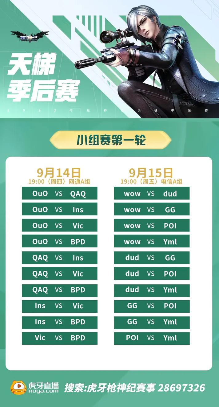 今年季后赛什么时候结束？赛程时间都在这里