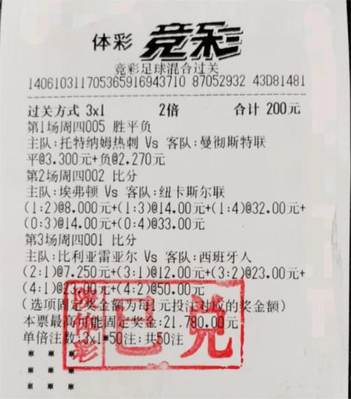 急速购彩！足球买输赢去哪里买最快速？