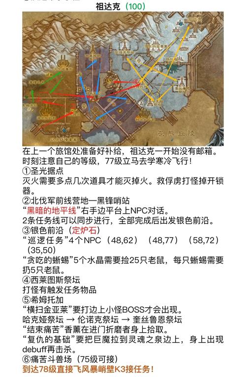 塞拉赞恩声望冲级攻略：高效完成声望任务指南