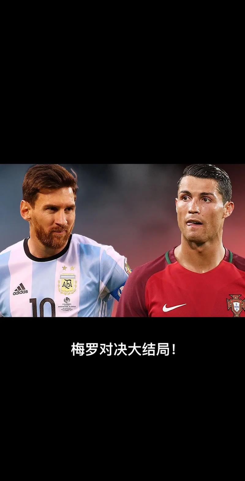 巅峰C罗能否力压梅西，问鼎史上最佳？
