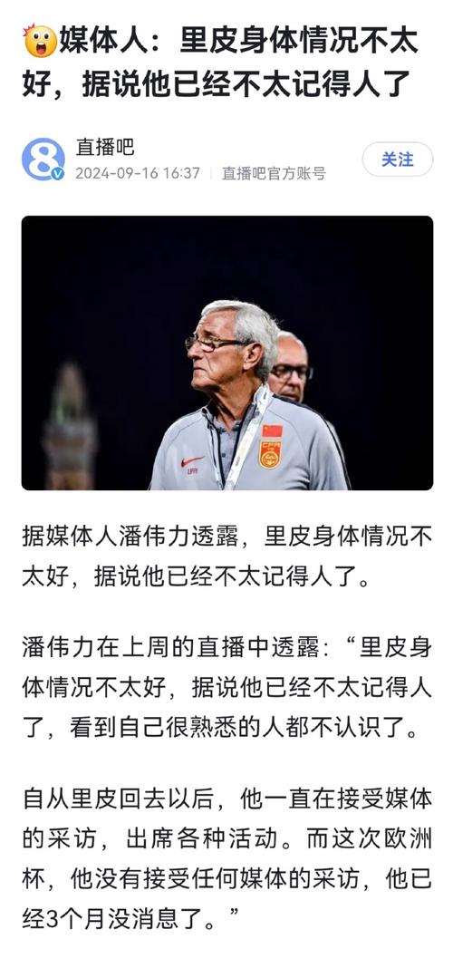 深度解析：里皮在中国执教的全部时间及战绩