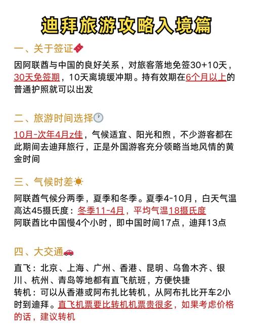 想去迪拜？中国人在迪拜安全吗？风险与防范指南