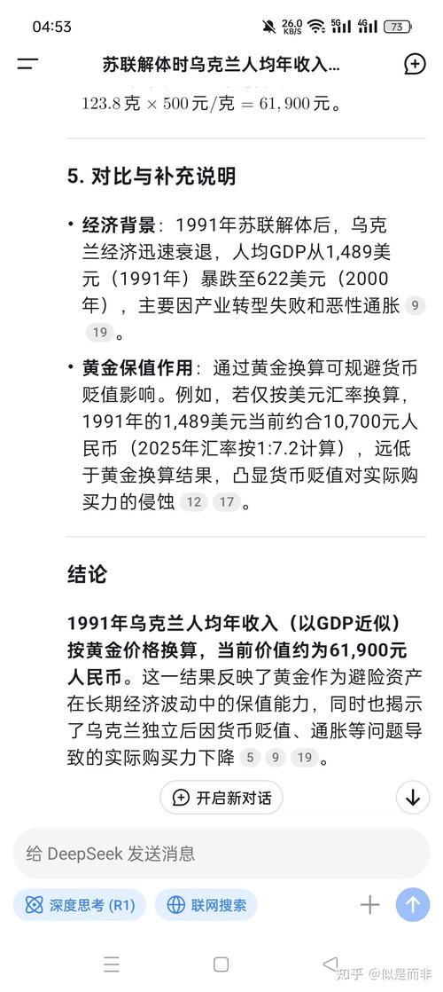 乌克兰现在是发达国家吗？深度解析其经济发展