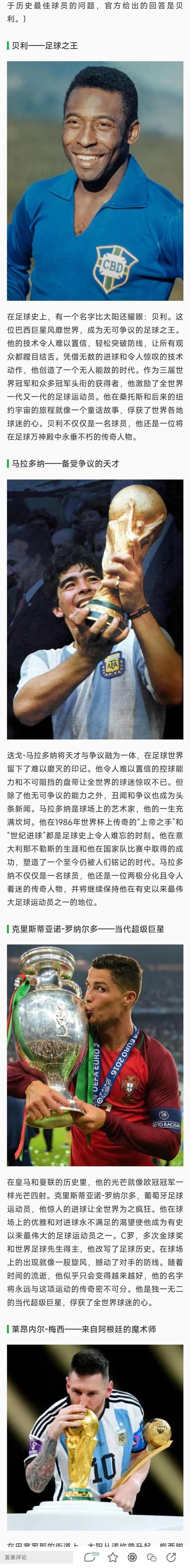 C罗人品到底怎么样？为什么那么多人讨厌他？
