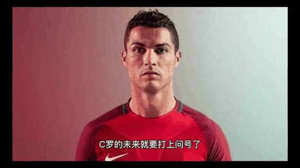 C罗与曼联缘分已尽，未来去向和退役计划曝光