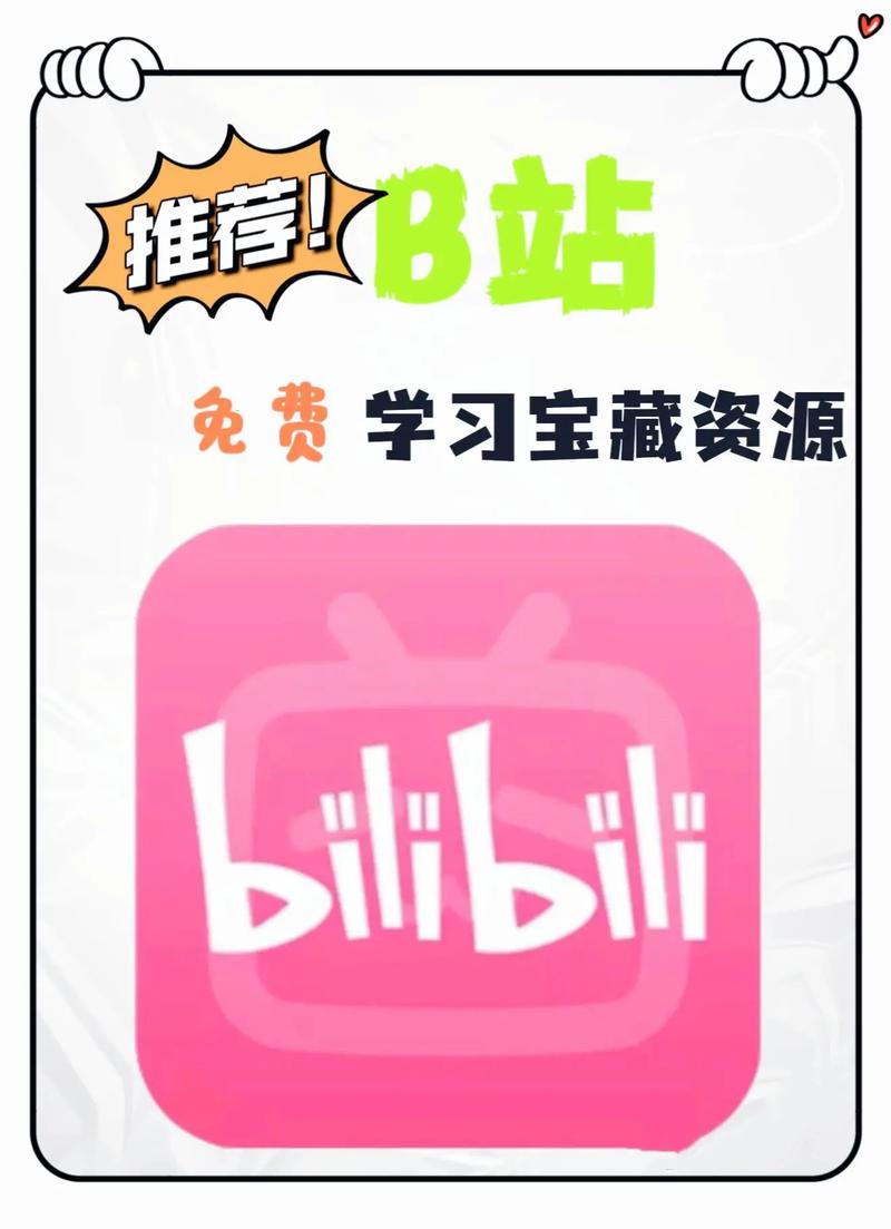 想看B站视频？教你快速进入B站的几种方法
