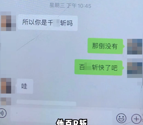 百人斩男是什么意思？女生睡过很多男人吗？