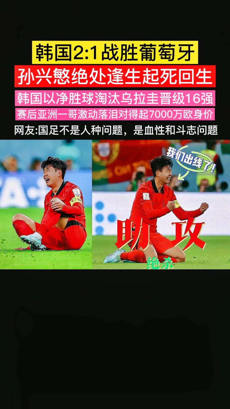 葡萄牙为什么恨韩国？世界杯恩怨引发的世纪之争