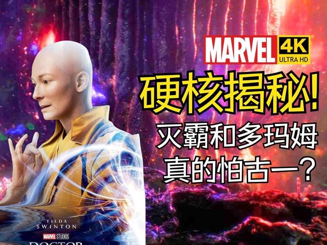漫威宇宙终极对决：多玛姆和灭霸谁更厉害？