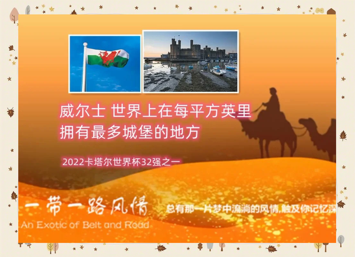 威尔士是国家吗？一文读懂威尔士与英国的关系