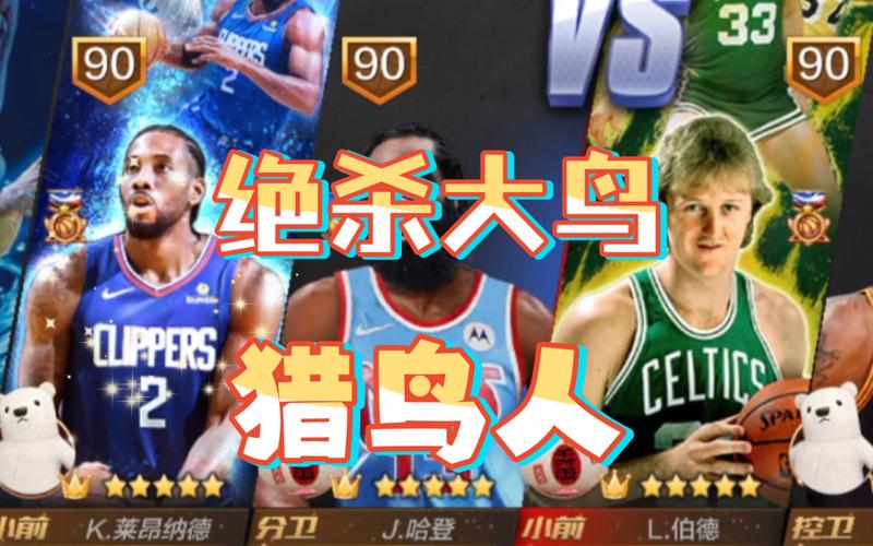 “大鸟”伯德：NBA球星中谁的绰号最霸气？