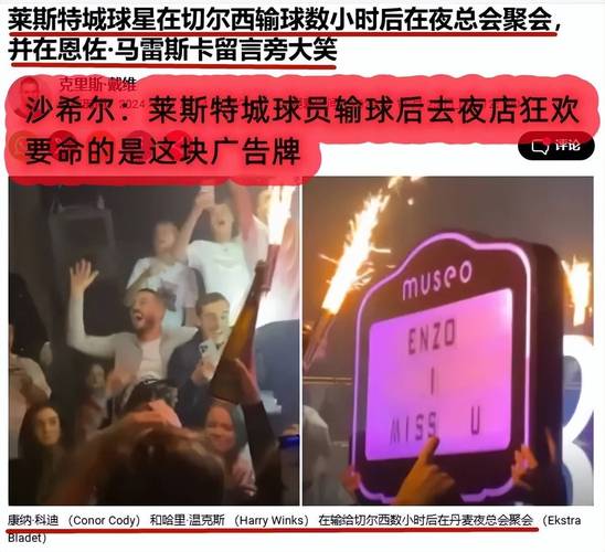 布伦特福德意外输球，放弃升级的背后真相？