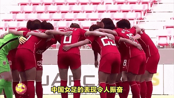 中国女足王霜现在在哪儿踢球？她的最新比赛和动态！