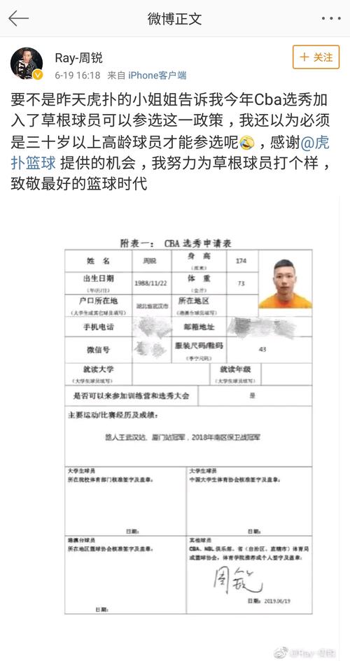如何报名参加CBA选秀？详细步骤及注意事项