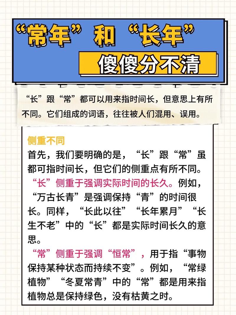 傻傻分不清路加鸟？教你正确读音和含义！