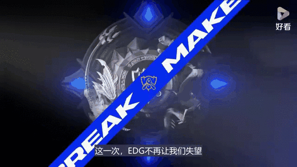 EDG总决赛和哪个队伍对战？冠军之路上的终极挑战！