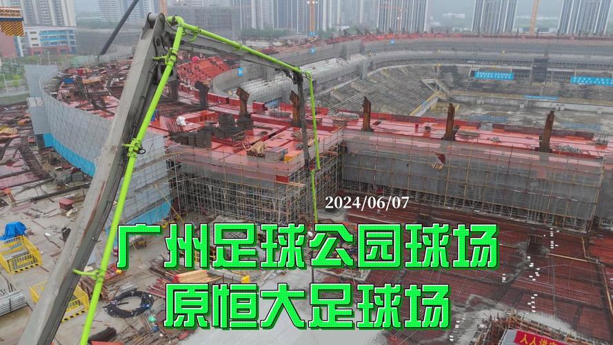 广州恒大主场在哪里？天河体育场还是新球场？