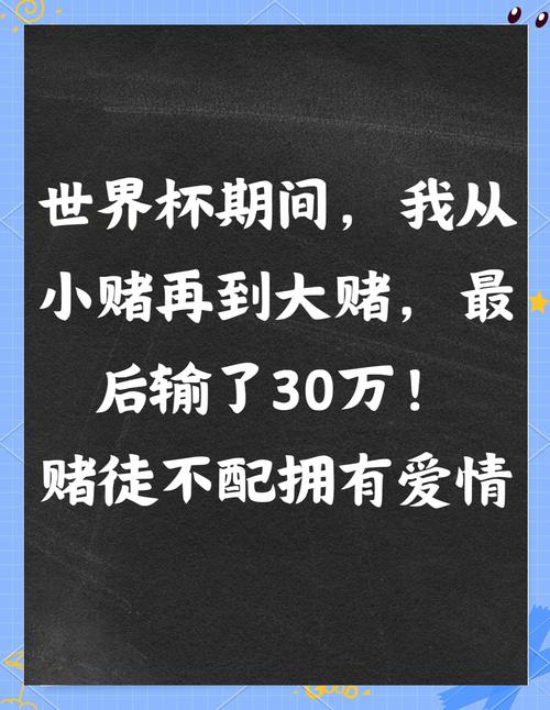 世界杯买球算赌博吗？参与世界杯竞猜是否违法？