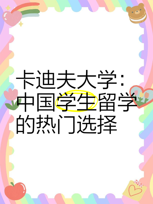 卡迪夫大学的学历在国内有用吗？教育部认证怎么办？