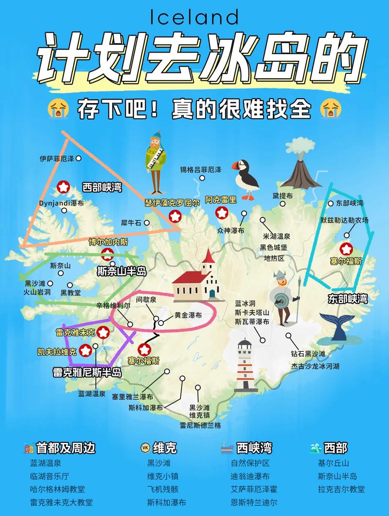 急需查询冰岛时间？现在冰岛几点钟一目了然