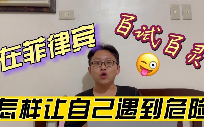 想知道菲律宾现在几点？快速查询菲律宾时间