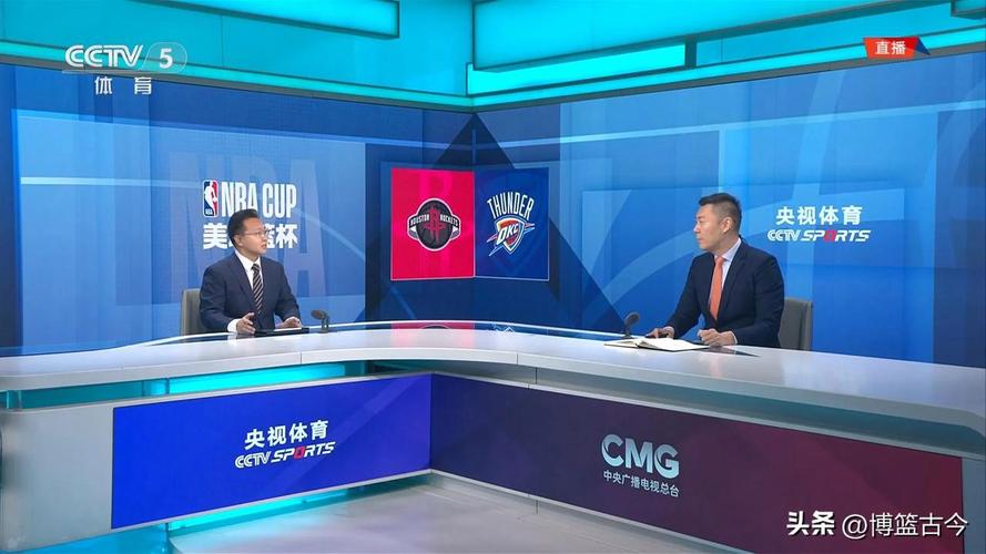 哪个媒体能看NBA直播？腾讯、咪咕、央视哪个更好？