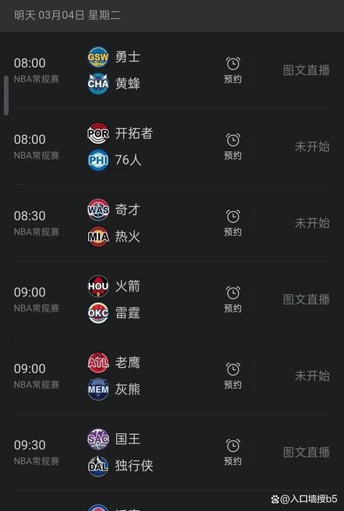 如何观看火箭比赛直播？多个平台直播资源汇总