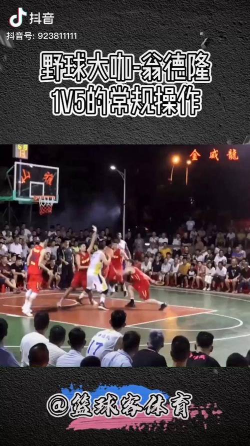 你知道吗？翁德隆这位篮球运动员是哪里人？