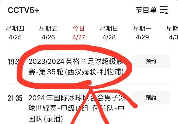 今晚有中超联赛直播吗？CCTV5等直播平台汇总