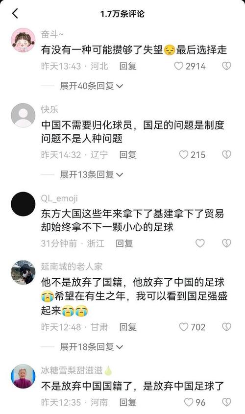 归化球员是中国人吗？详解归化球员的国籍问题