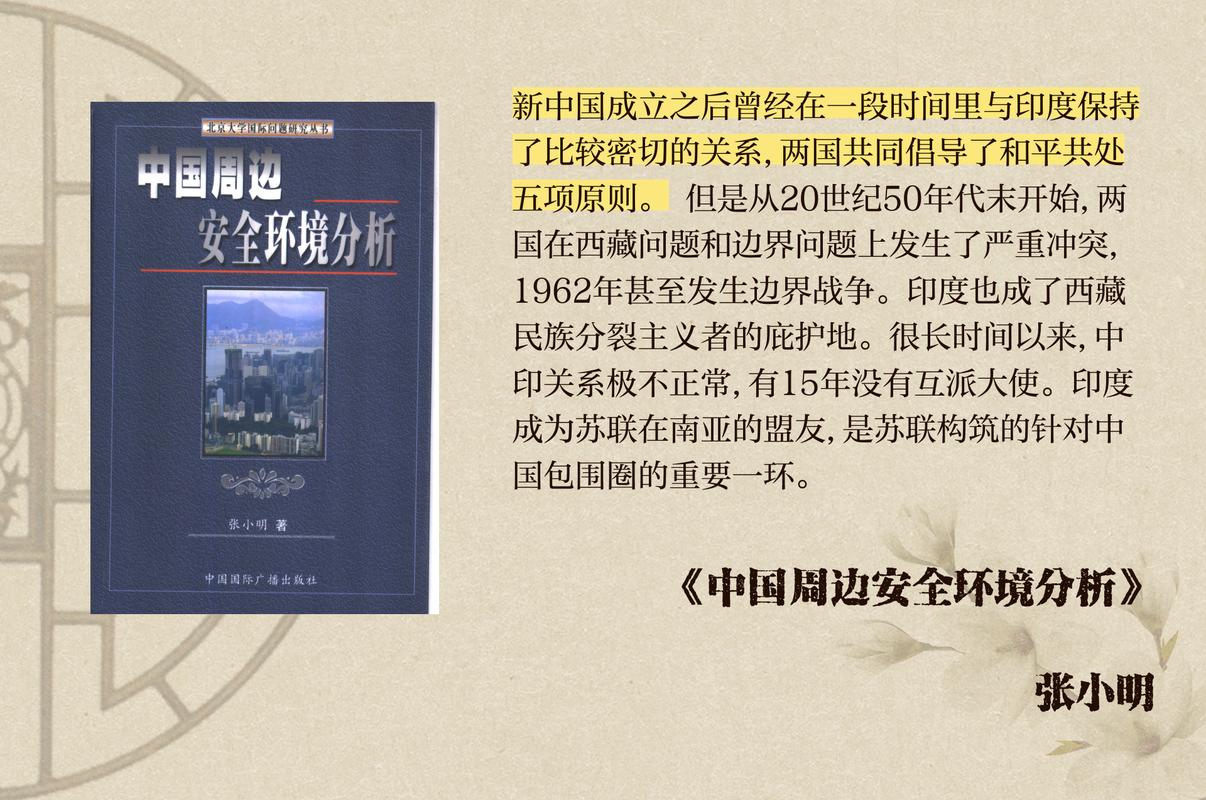 中国与哪些国家矛盾最深？国际关系复杂分析