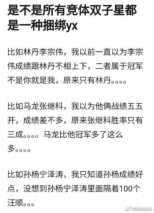 张继科退役内幕：传闻与真相的深度解读