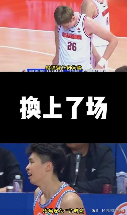 CBA周琦事件：球员与裁判冲突的全部经过