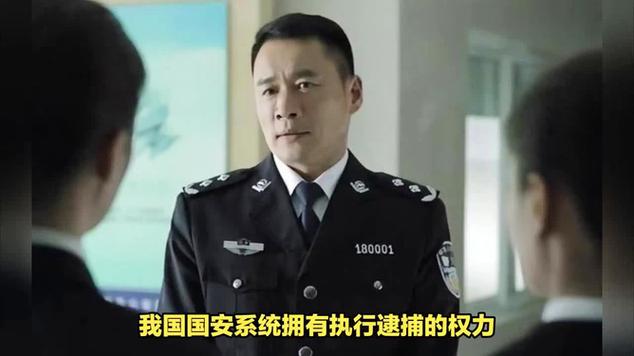 国家安全局有多神秘？国安局与公安局的区别，你真的了解吗？