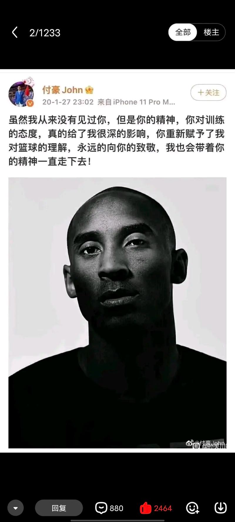 科比亲口承认：打不过这几个人，太难缠了！