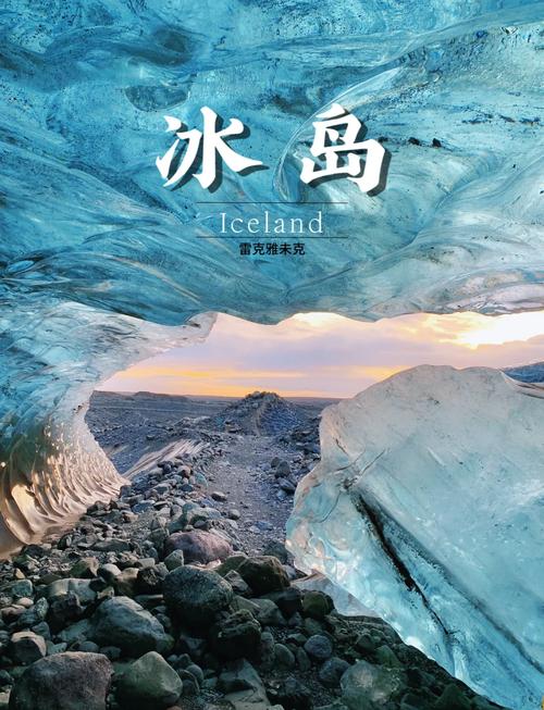 去冰岛旅游预算多少才够？一篇帮你规划冰岛旅行费用的文章