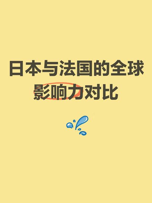法国德国谁更厉害？经济实力、国际影响力大比拼