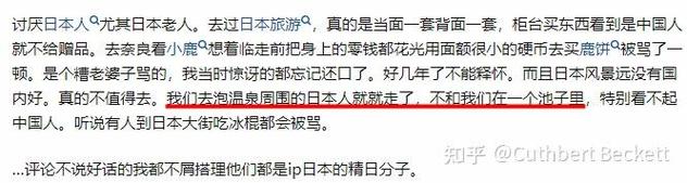日本人最讨厌哪国人？深度解析日人眼中最令人厌恶的国家