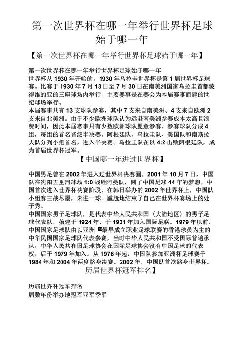 世界杯今天在哪儿举行？揭秘卡塔尔世界杯举办地
