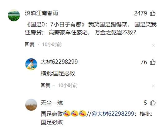 为什么中国男足还不解散？球迷怒吼背后的真相