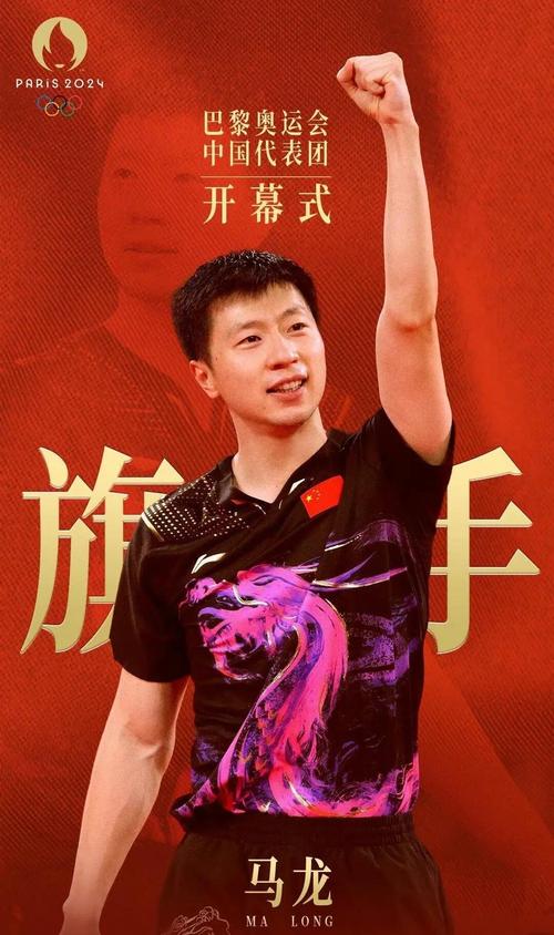 中国奥运金牌王马龙：他究竟在奥运会夺得几块金牌？