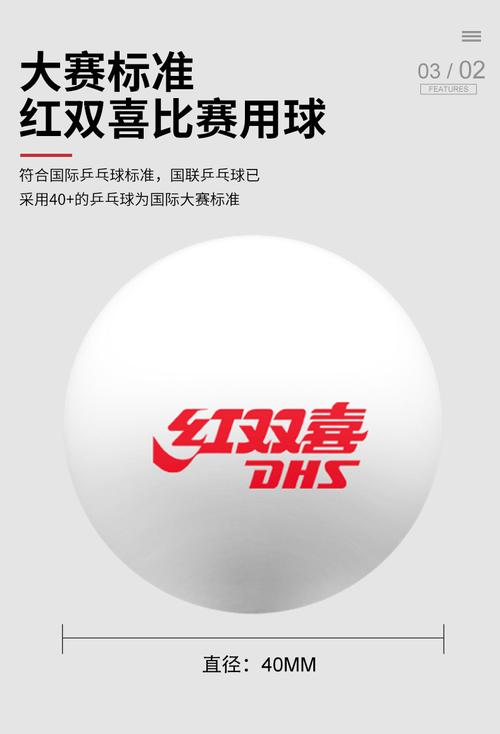 乒乓球什么牌子质量好？口碑最好的品牌排名